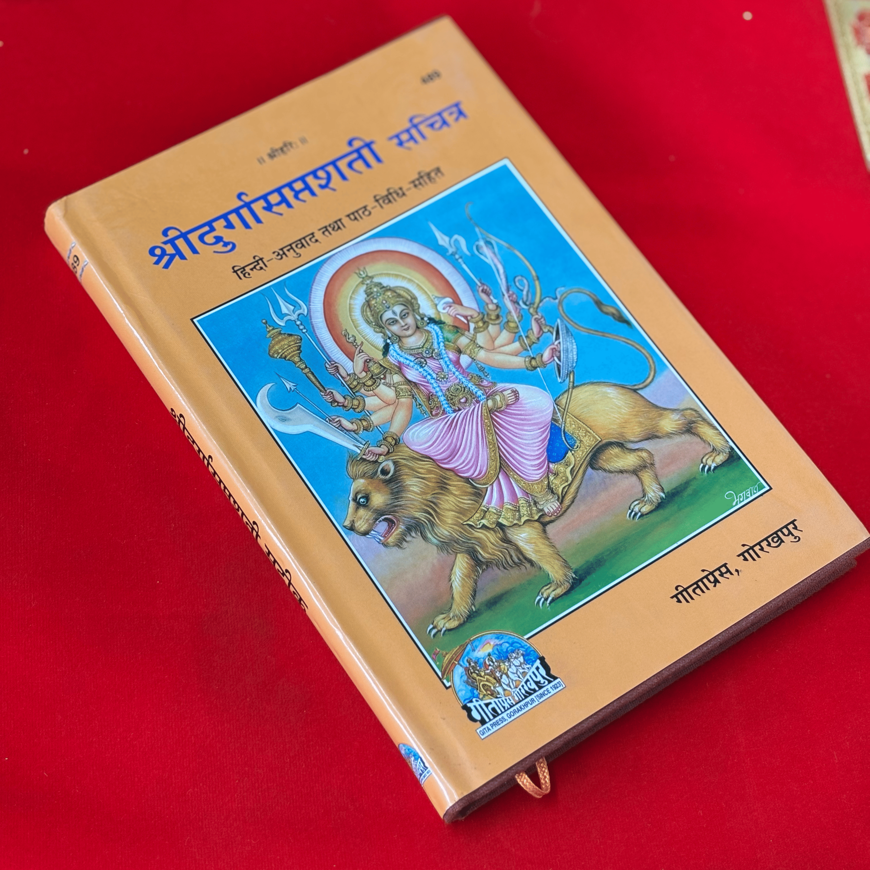 Shree Durga Saptashati (With Hindi Translation & Path Vidhi)