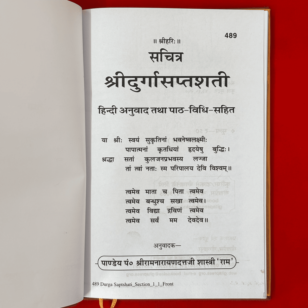 Shree Durga Saptashati (With Hindi Translation & Path Vidhi)