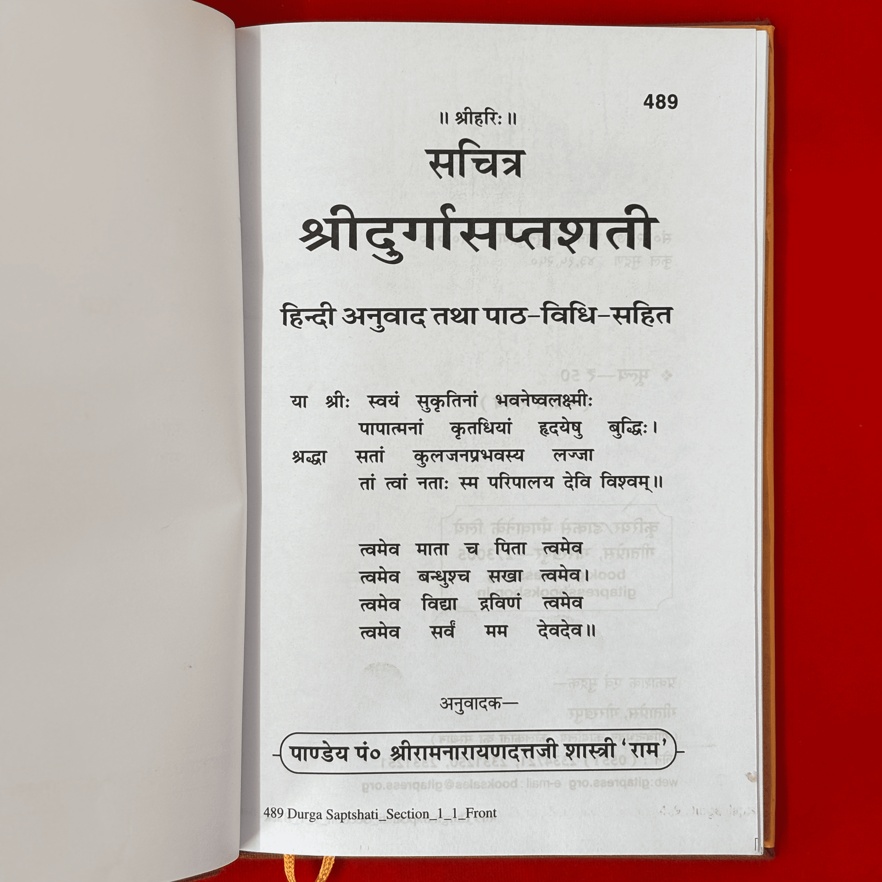 Shree Durga Saptashati (With Hindi Translation & Path Vidhi)