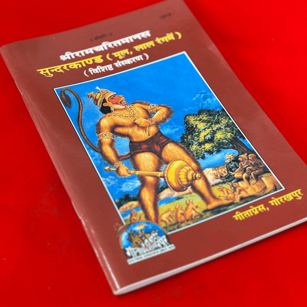 Shree Ramcharitmanas Sunderkand