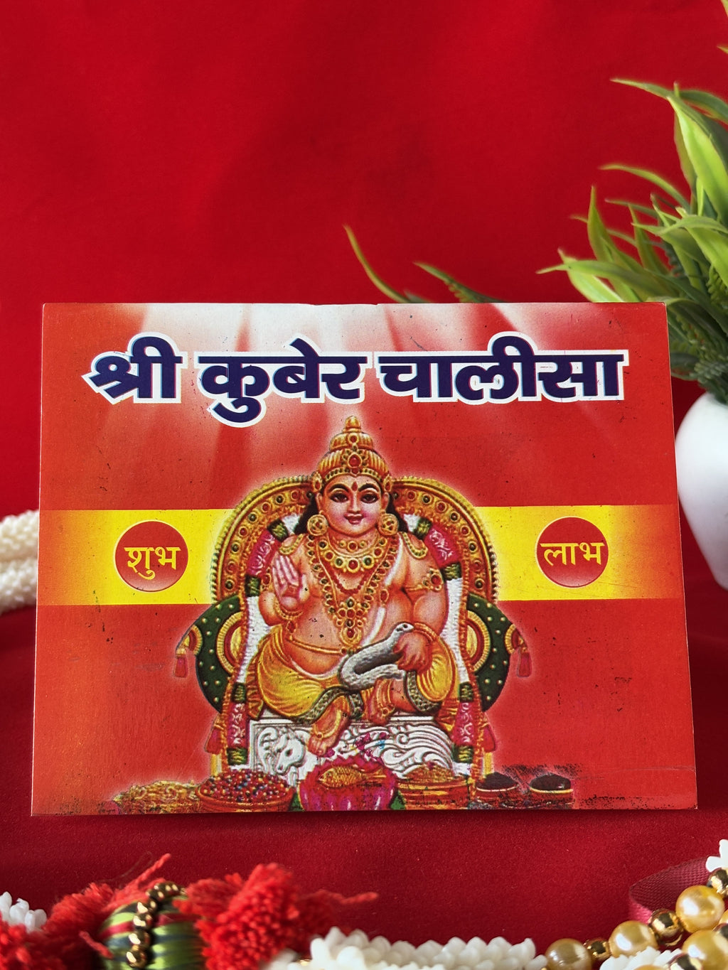 Shri Lakshmi Kuber Puja Yantra Complete Set with Kuber Chalisa